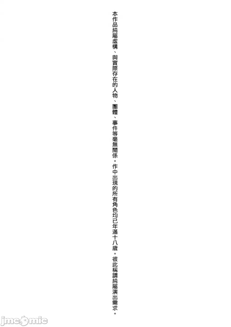 NO猥婦 NO LIFE! page 5 full