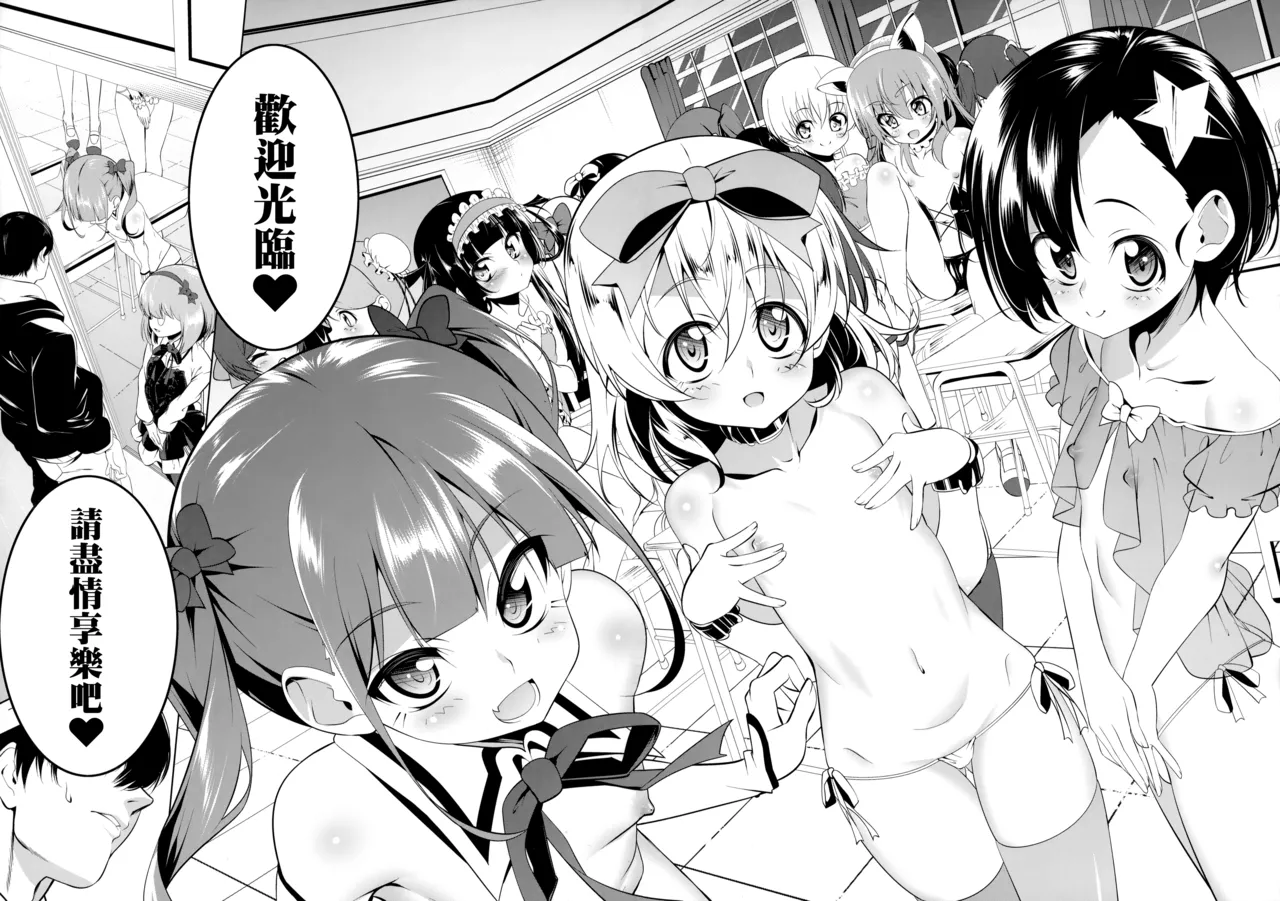 がっこうときどきせっくすやさん1-3時間目 page 3 full