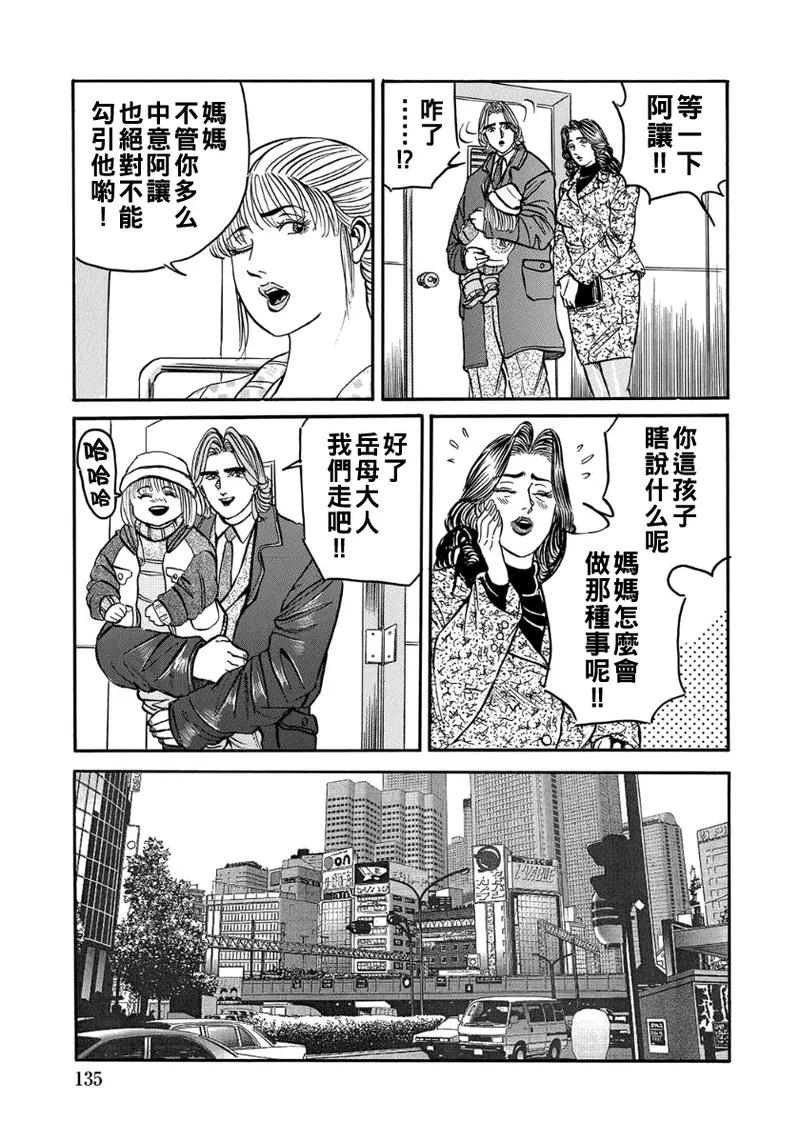 義母の芳香に誘われて（Chinese） page 3 full