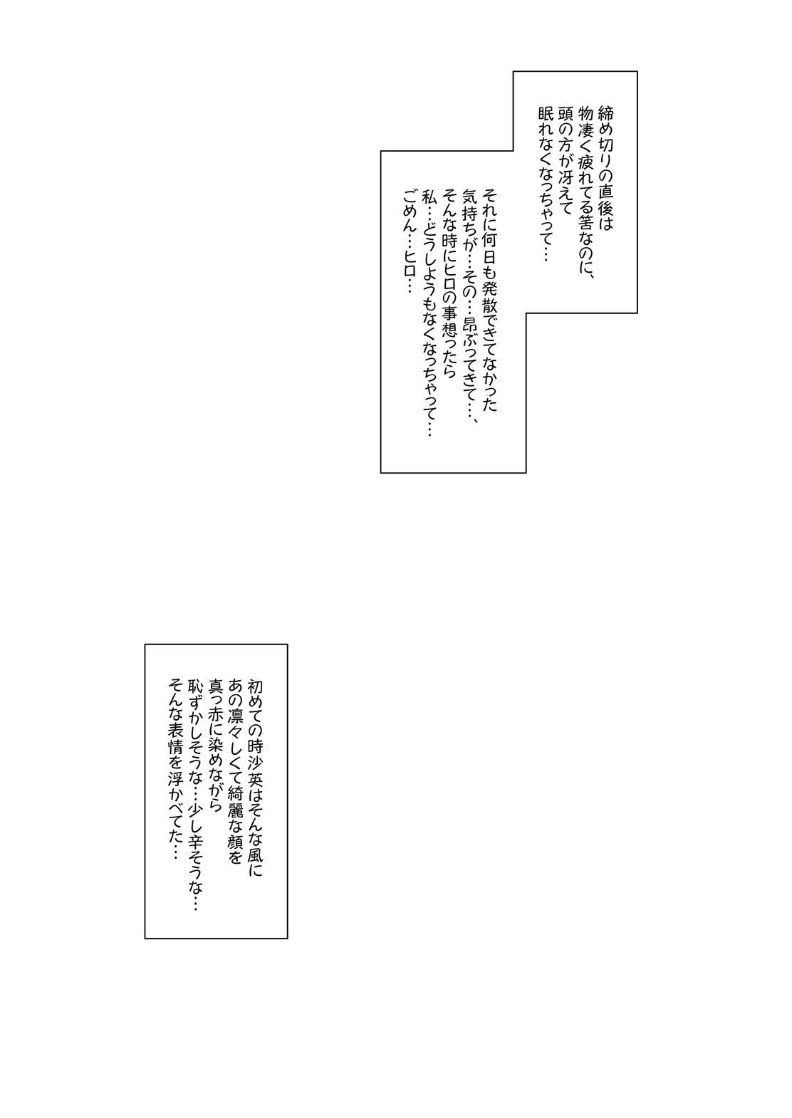 Ayafuya Rocket page 2 full