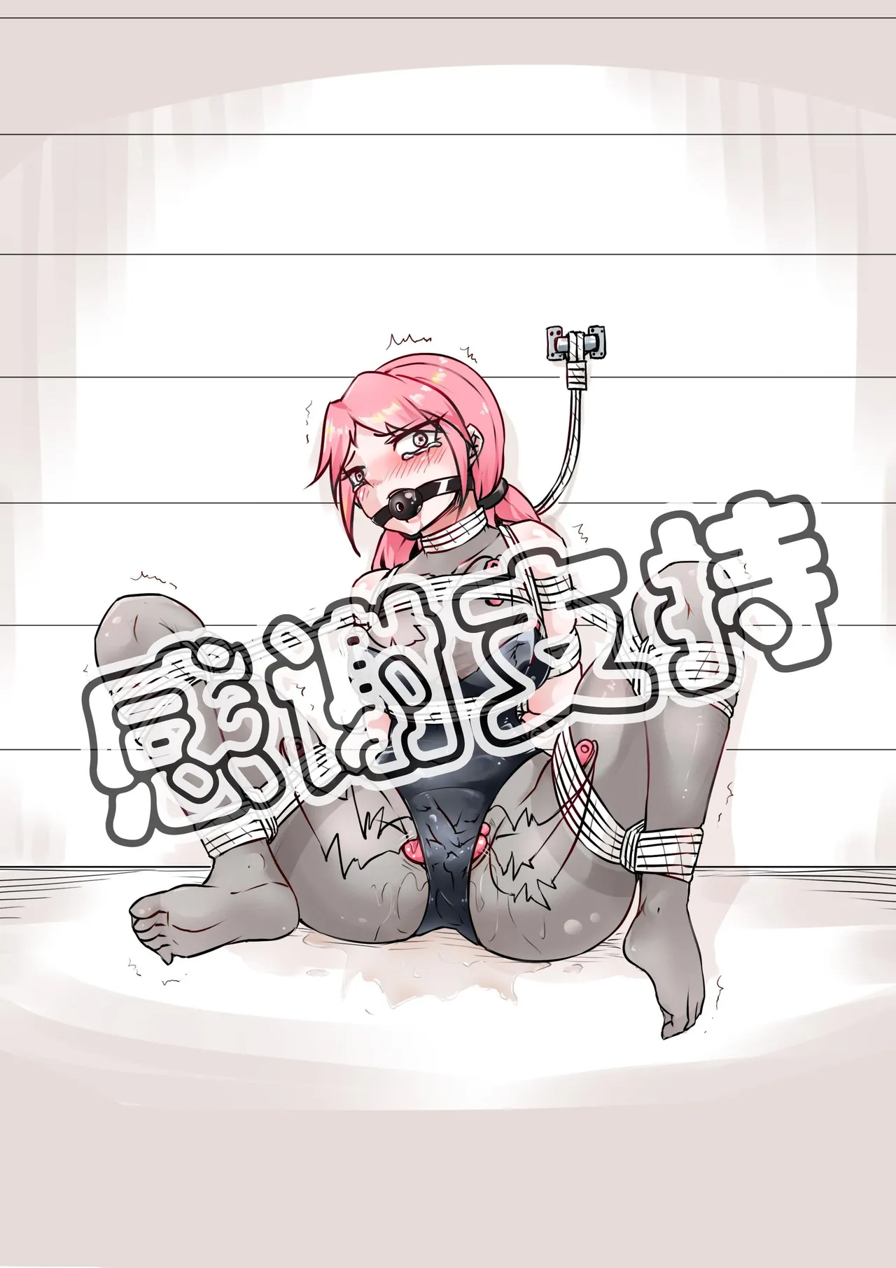 《我莫名被囚禁了！》 page 2 full