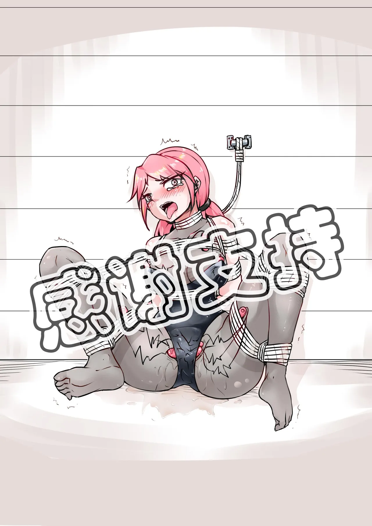 《我莫名被囚禁了！》 page 3 full