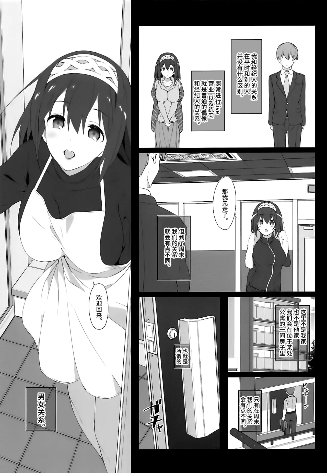 Secret feast and the princess of the weekend. page 4 full