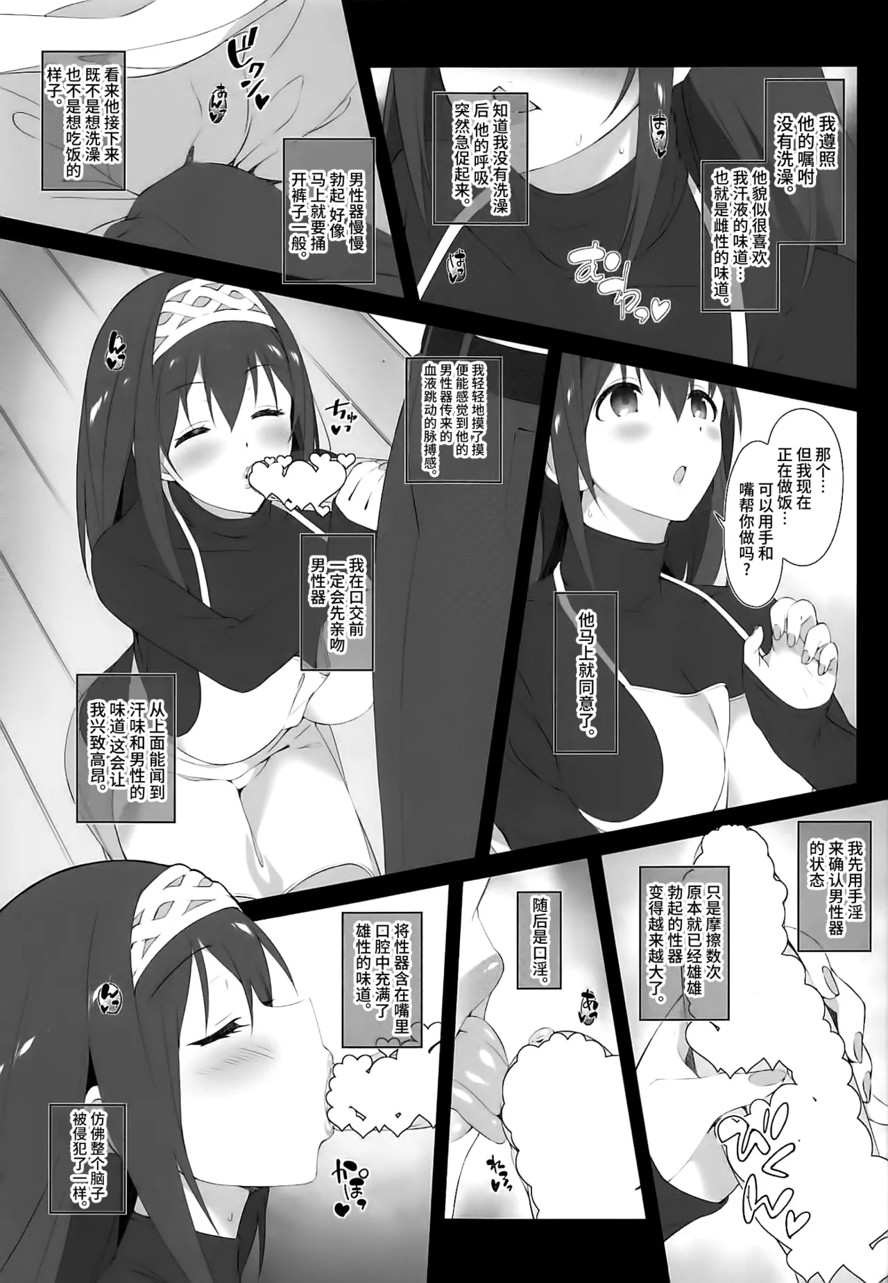 Secret feast and the princess of the weekend. page 6 full