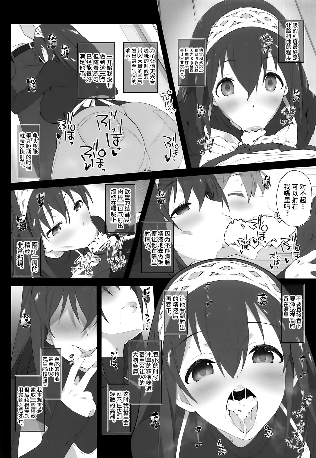 Secret feast and the princess of the weekend. page 7 full