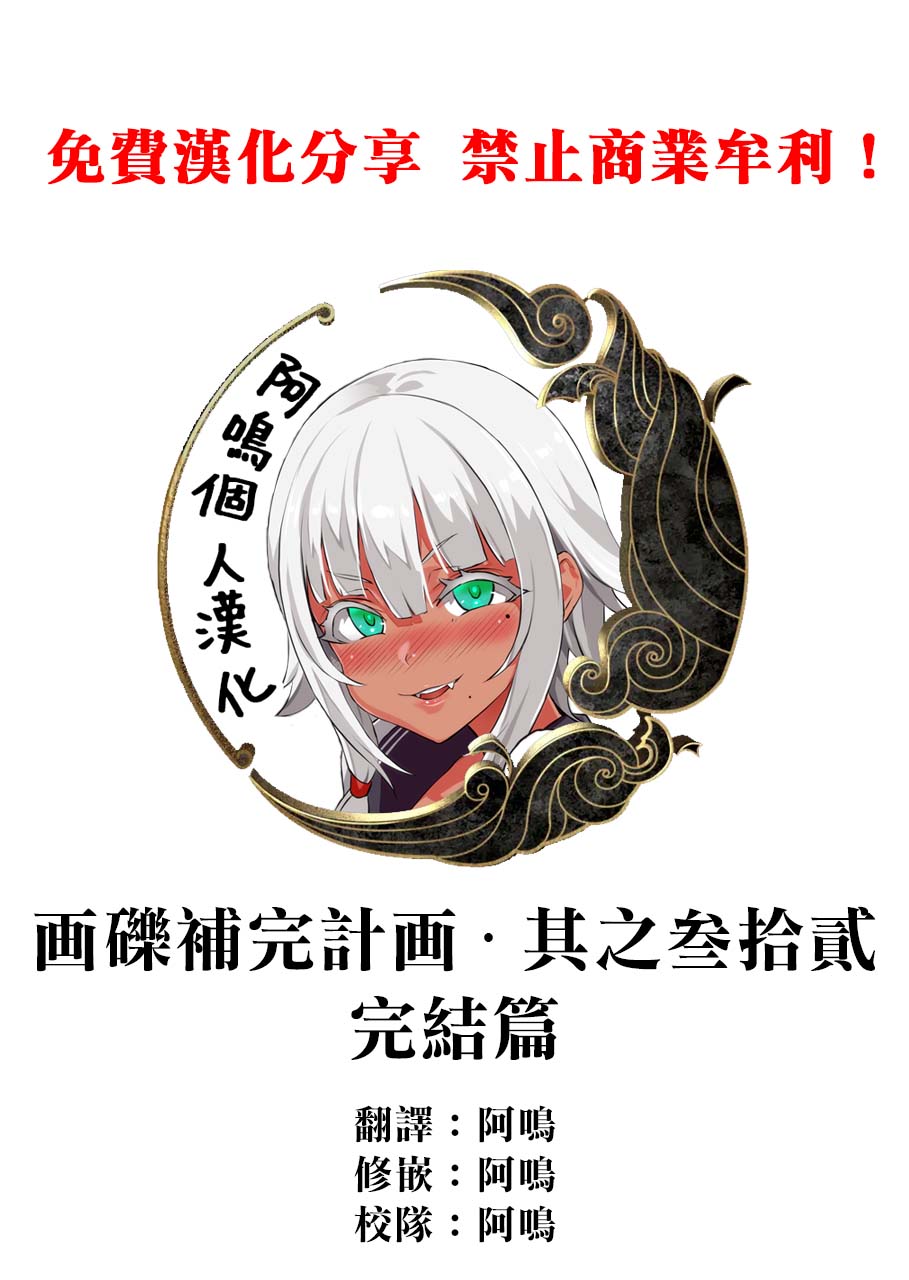 Gareki 32 page 2 full