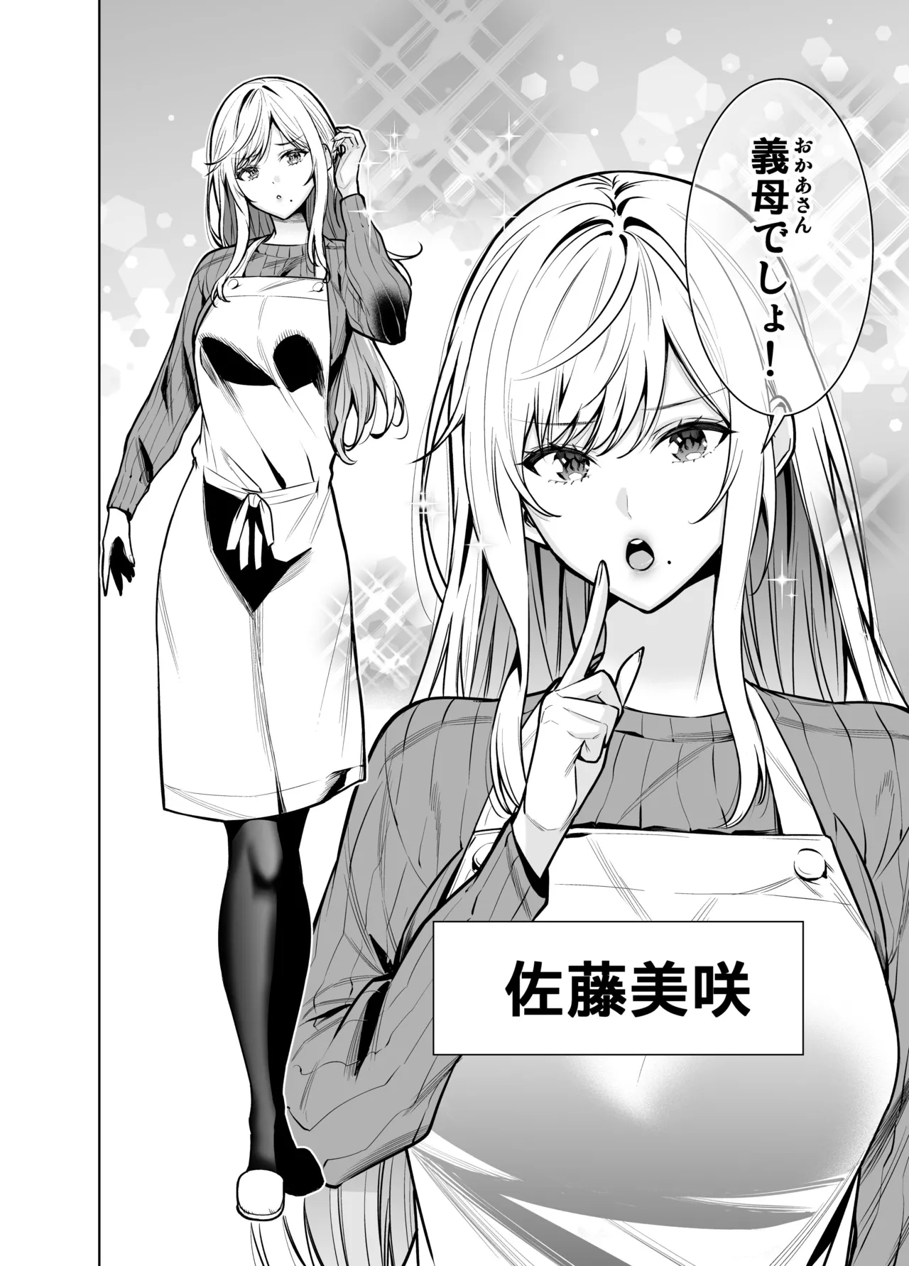 Kindan no Kankei wo Kaihi Suru Tame ni Gesu Yarichin ni Netoraremasu page 4 full