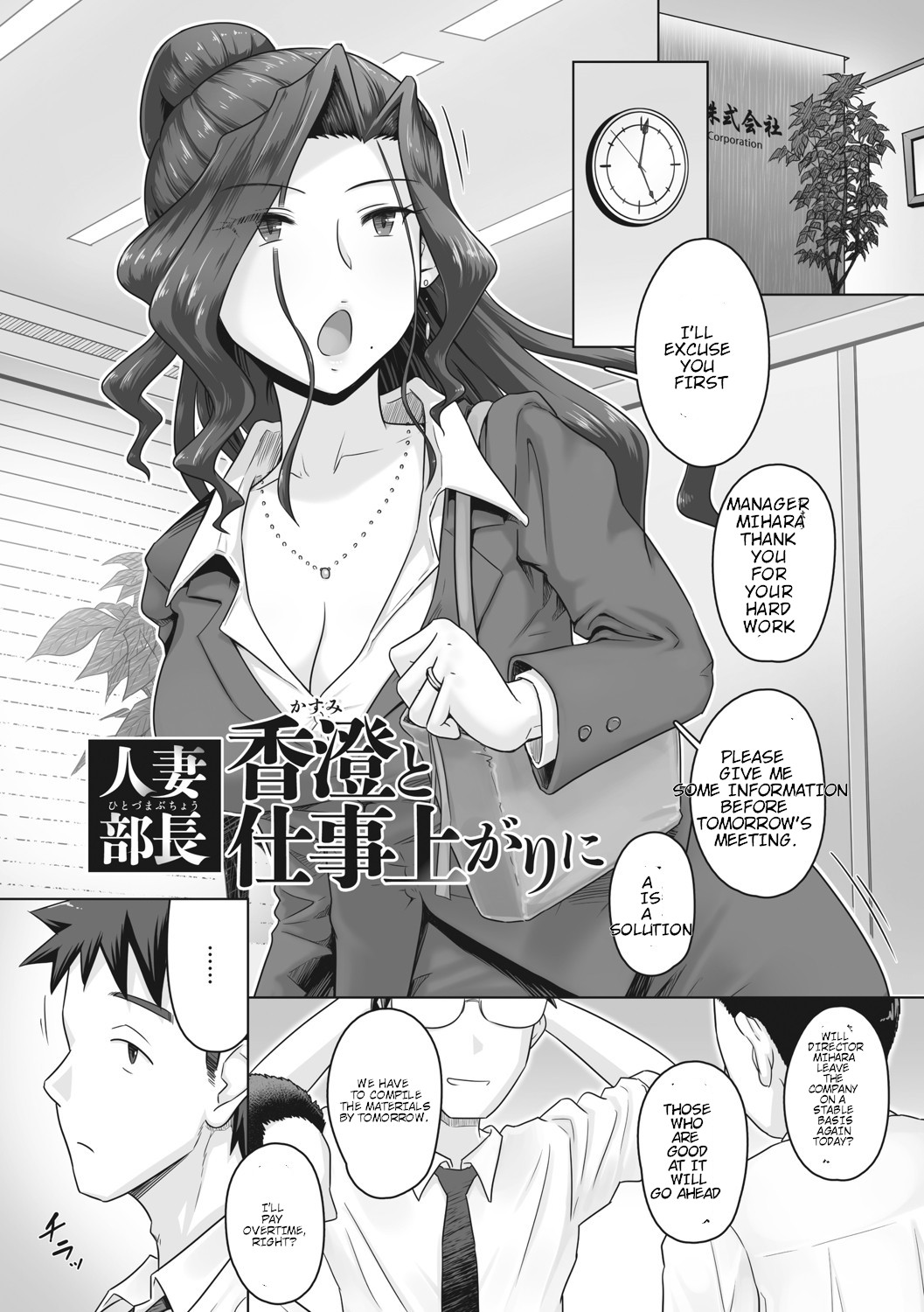 Hitozuma Buchou page 10 full