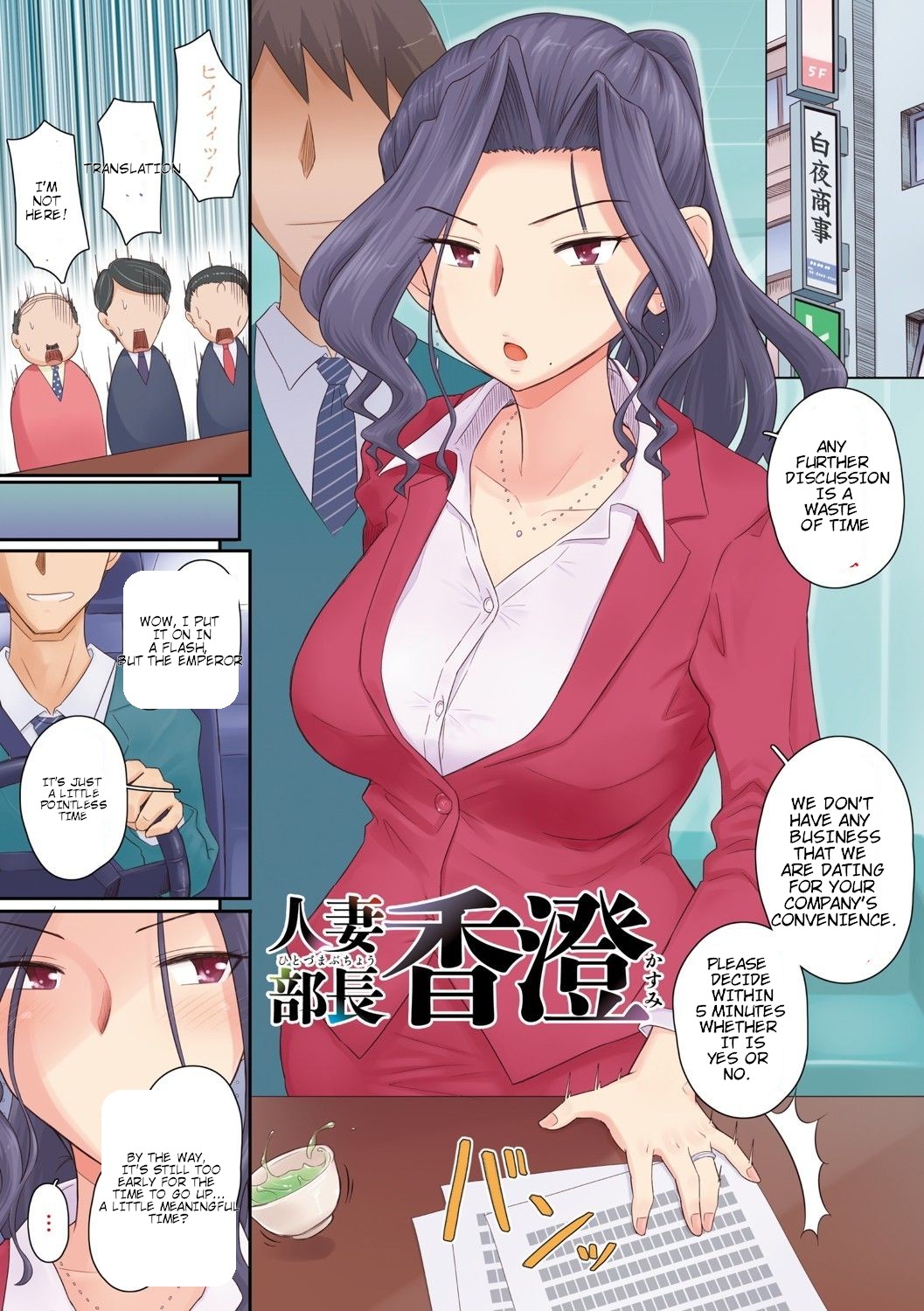 Hitozuma Buchou page 4 full