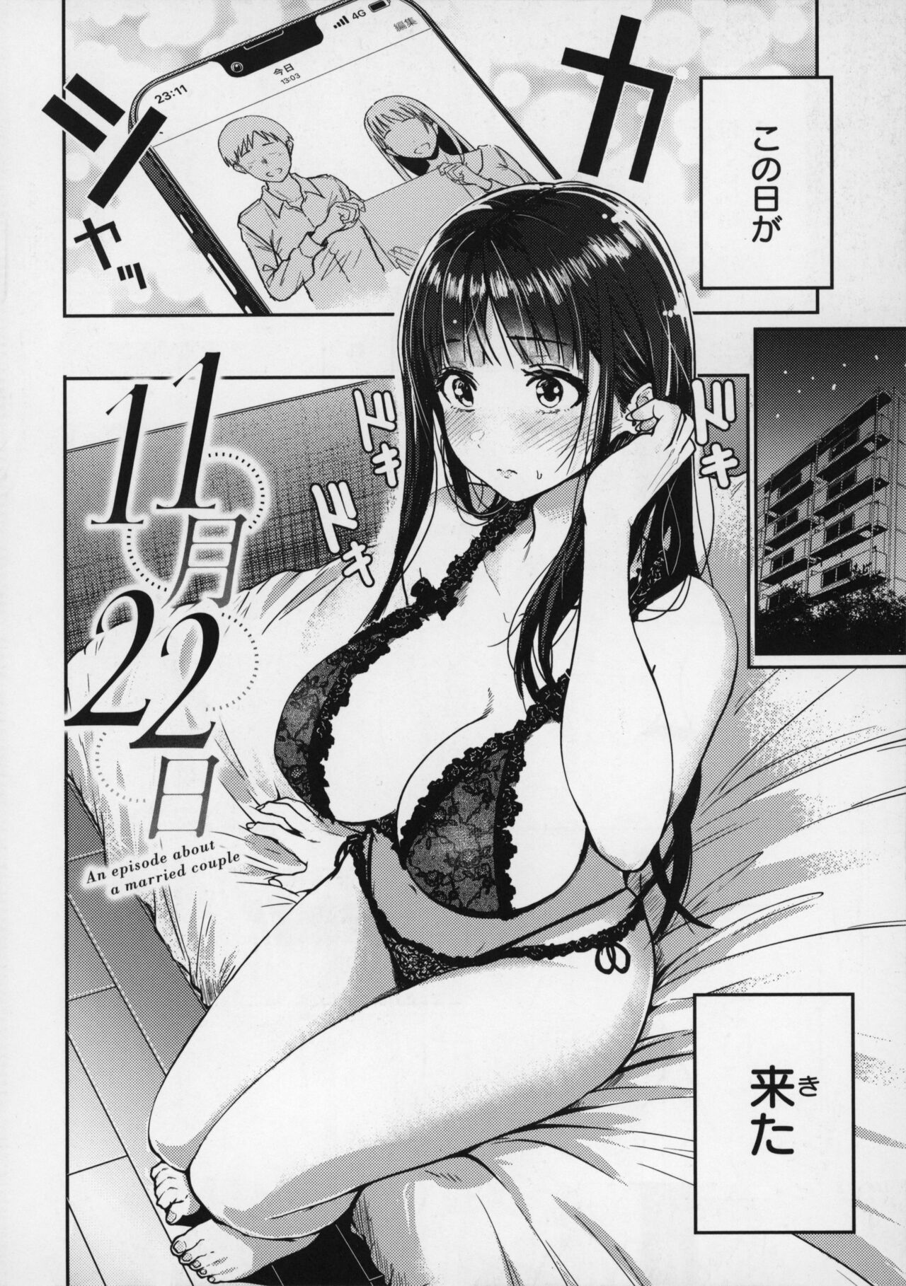 OPPAI + Melon Book 4P Leaflet page 5 full