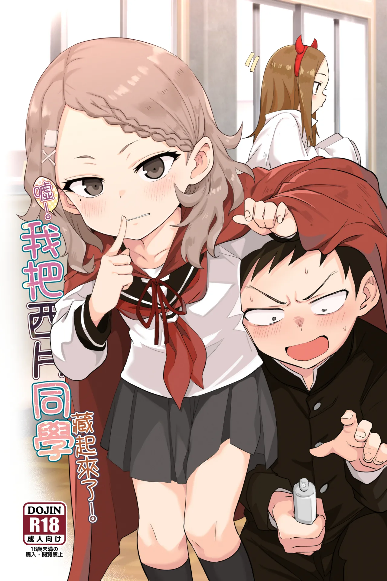 Shh~ I hid Nishikata-san! page 1 full