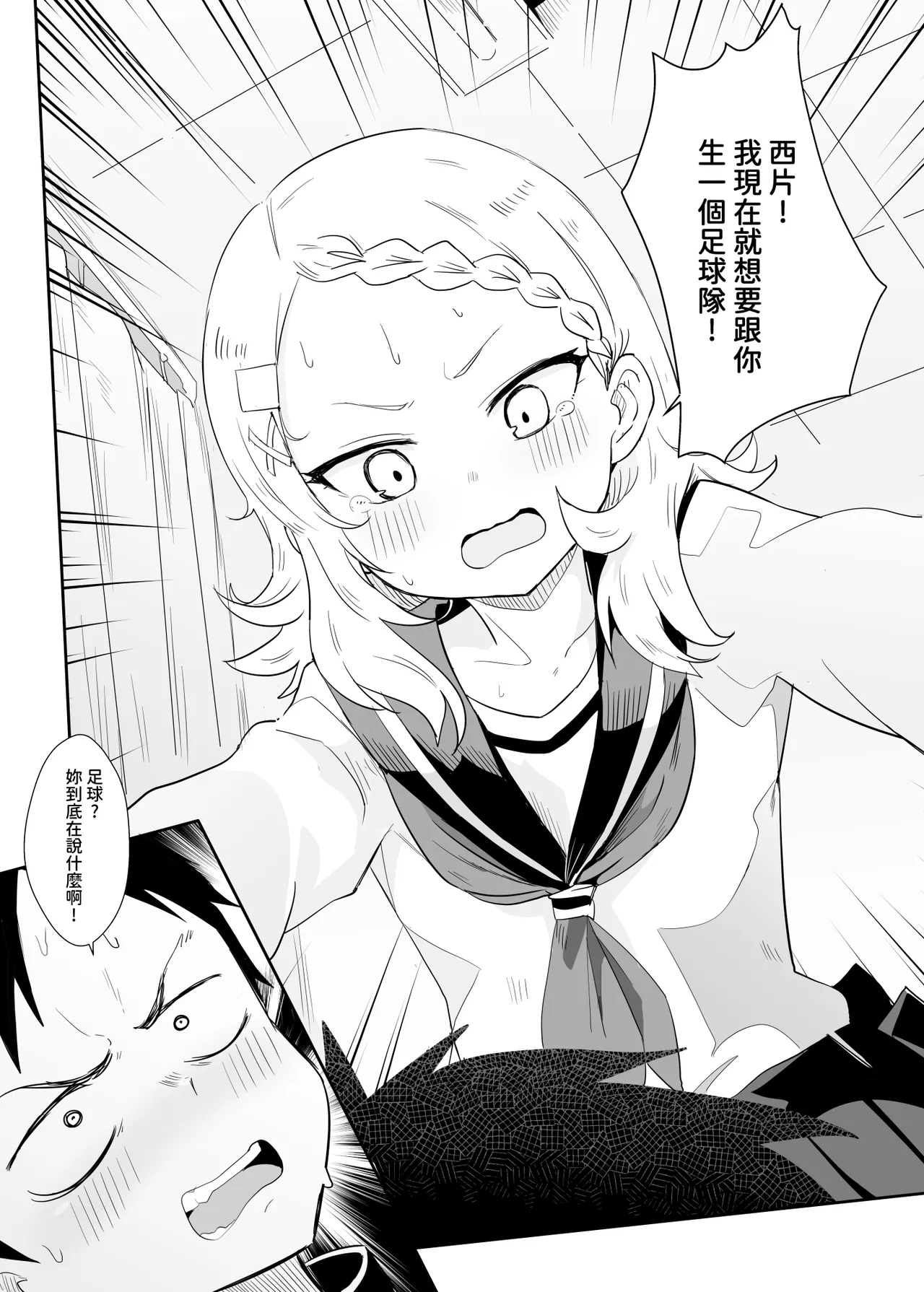 Shh~ I hid Nishikata-san! page 8 full