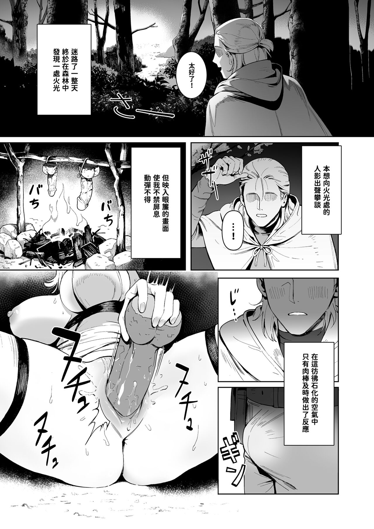 梅杜莎想要滾燙肉棒 page 3 full