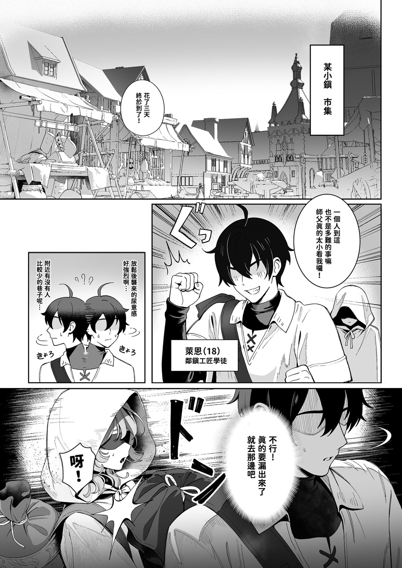 梅杜莎想要滾燙肉棒 page 5 full