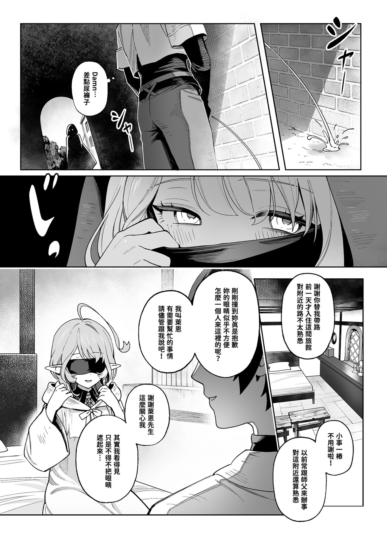 梅杜莎想要滾燙肉棒 page 7 full