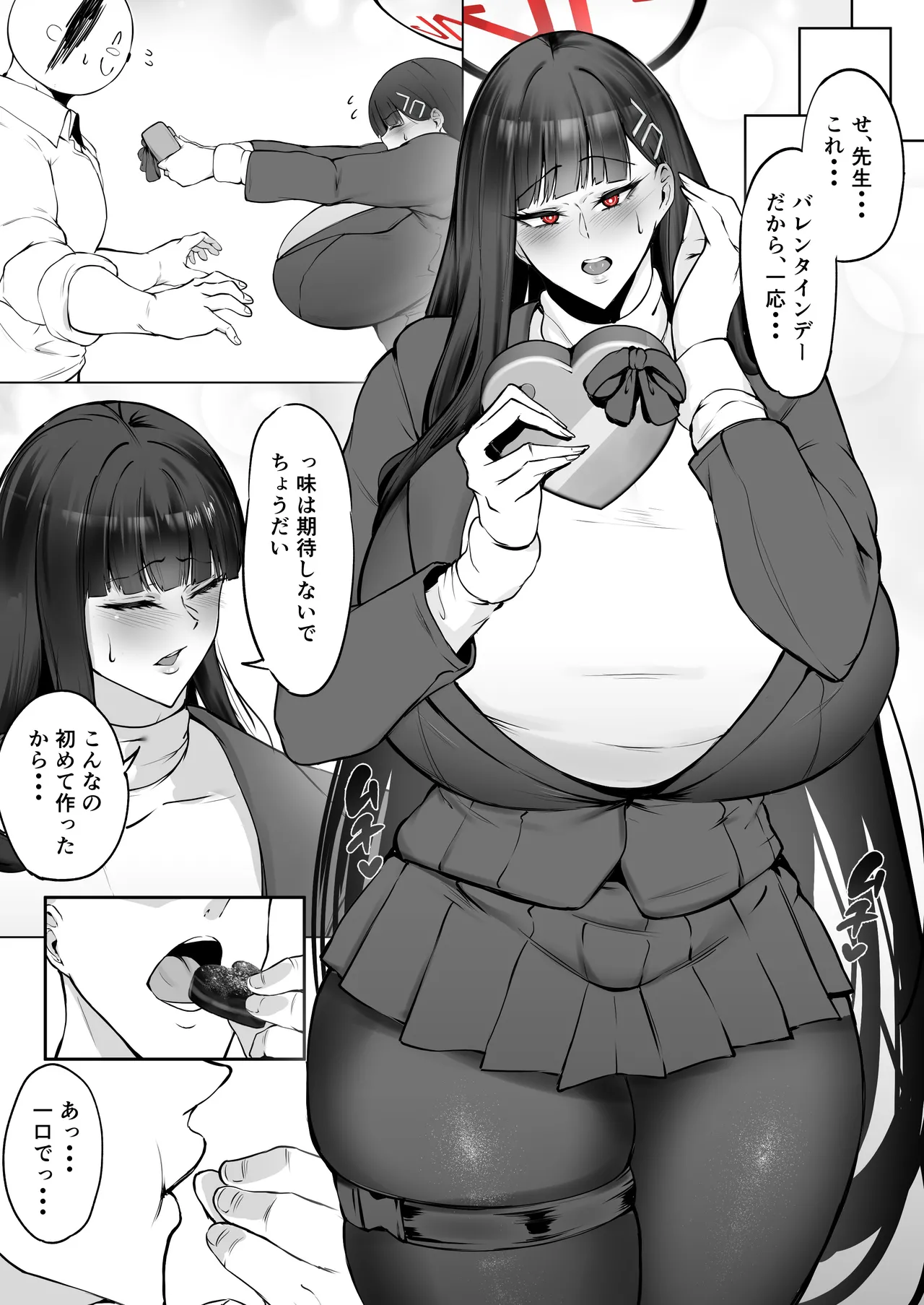 リオと純愛バレンタイン page 2 full