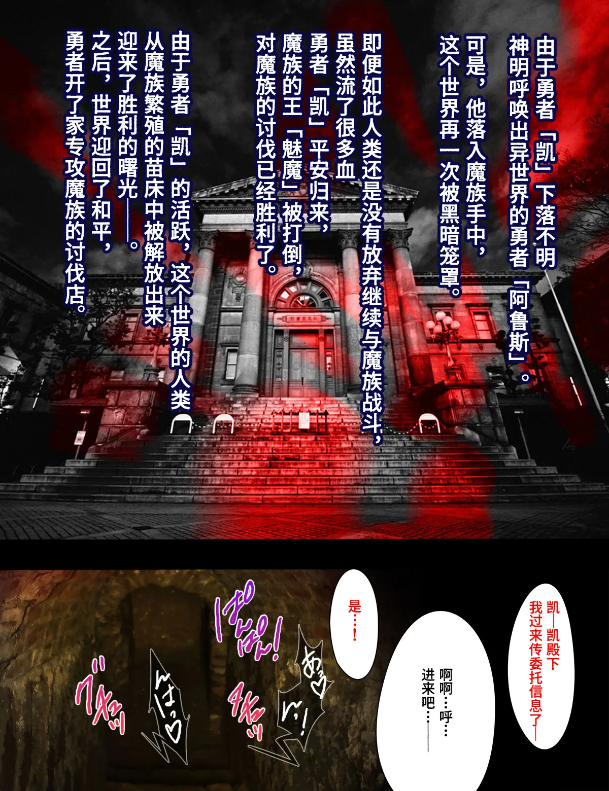 Succubus no Yakata【Polaris个人汉化】 page 2 full