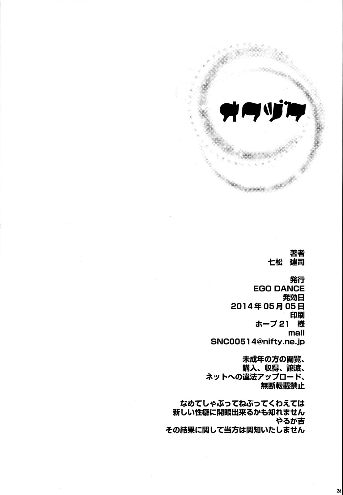 Sex with Everyone page 3 full