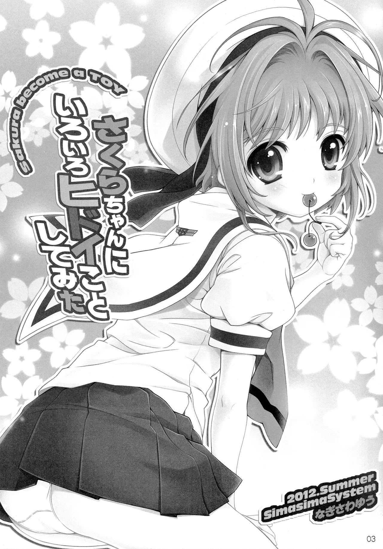 Sakura-chan ni iroiro hidoi koto shitemita page 2 full