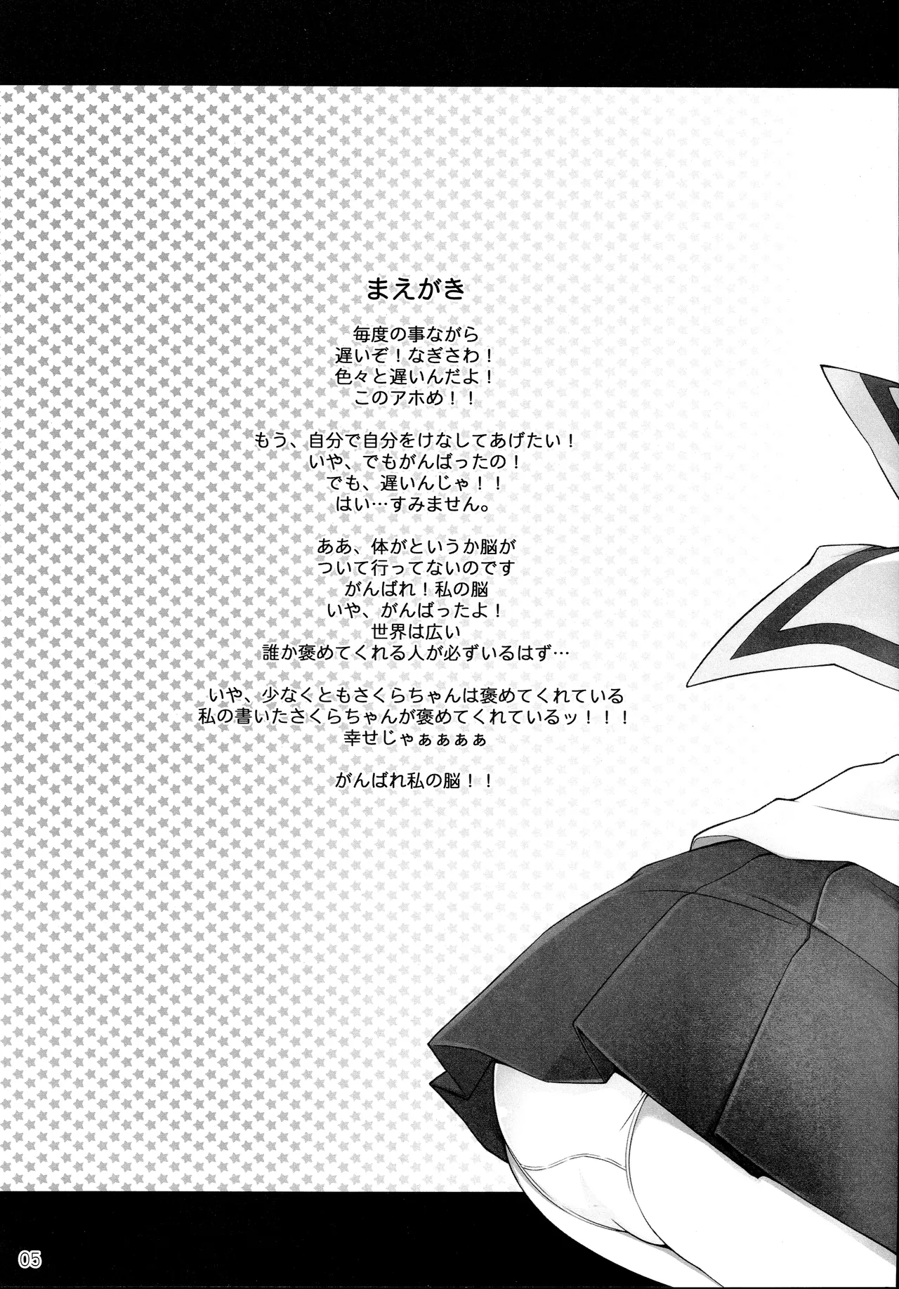 Sakura-chan ni iroiro hidoi koto shitemita page 4 full