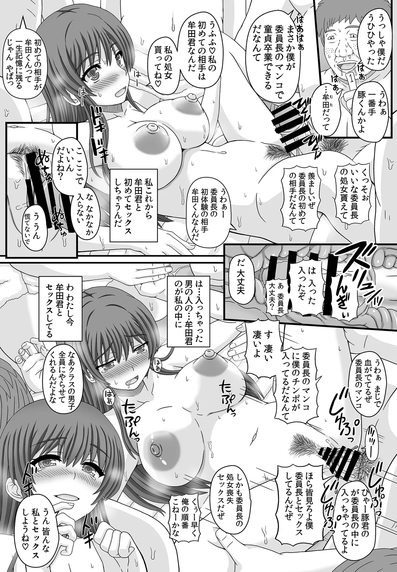 iintyou ha kurasu no ninsin petto1+2 page 10 full