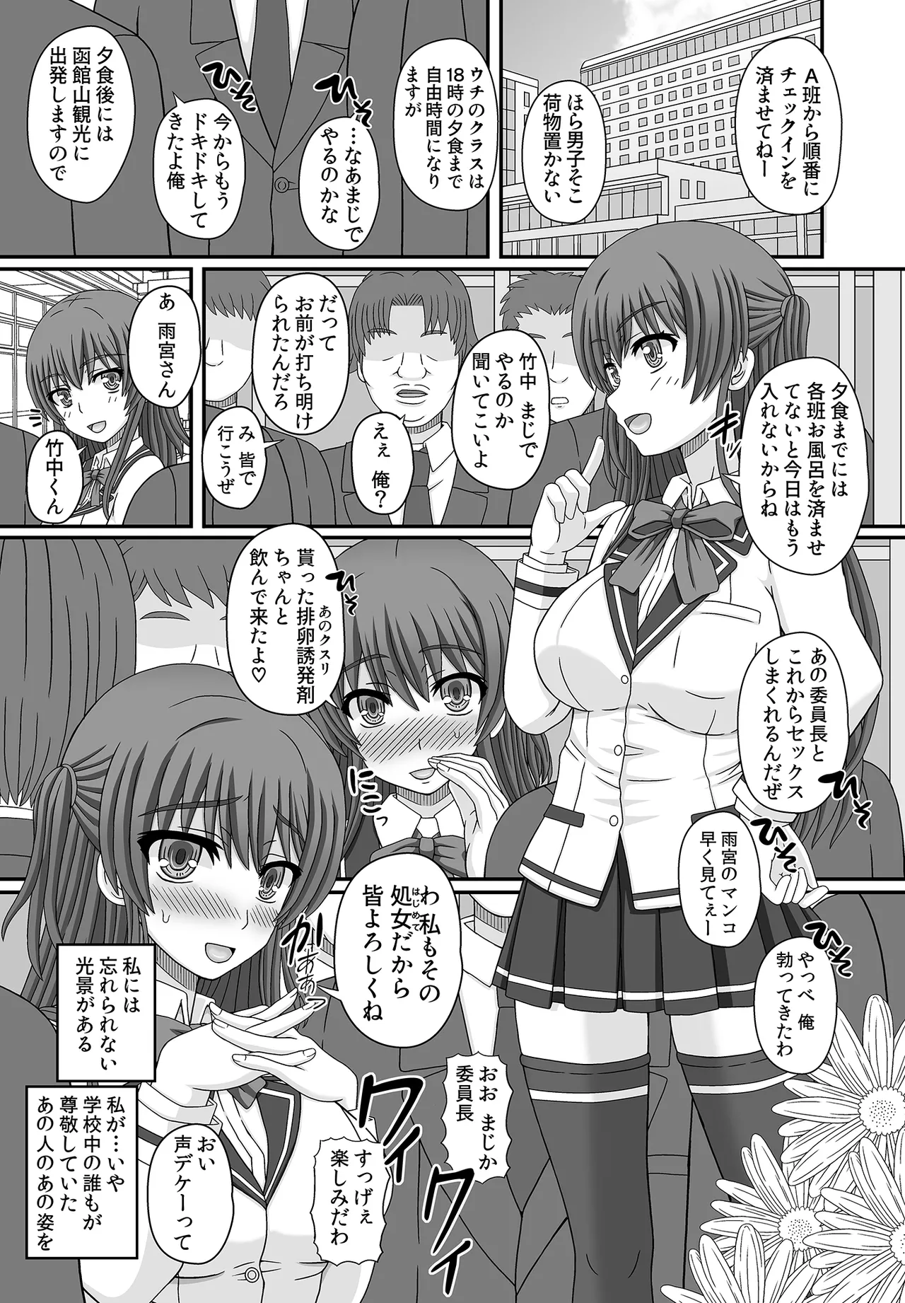 iintyou ha kurasu no ninsin petto1+2 page 3 full