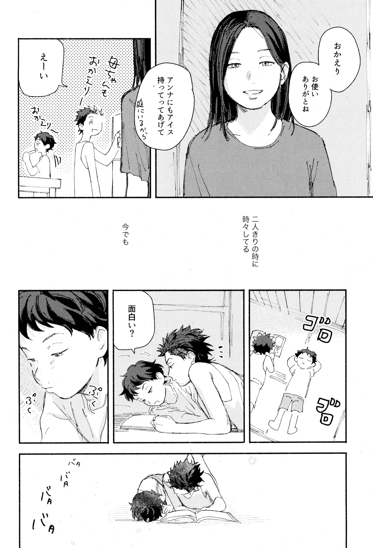 Himegoto〈A-hen〉 page 10 full