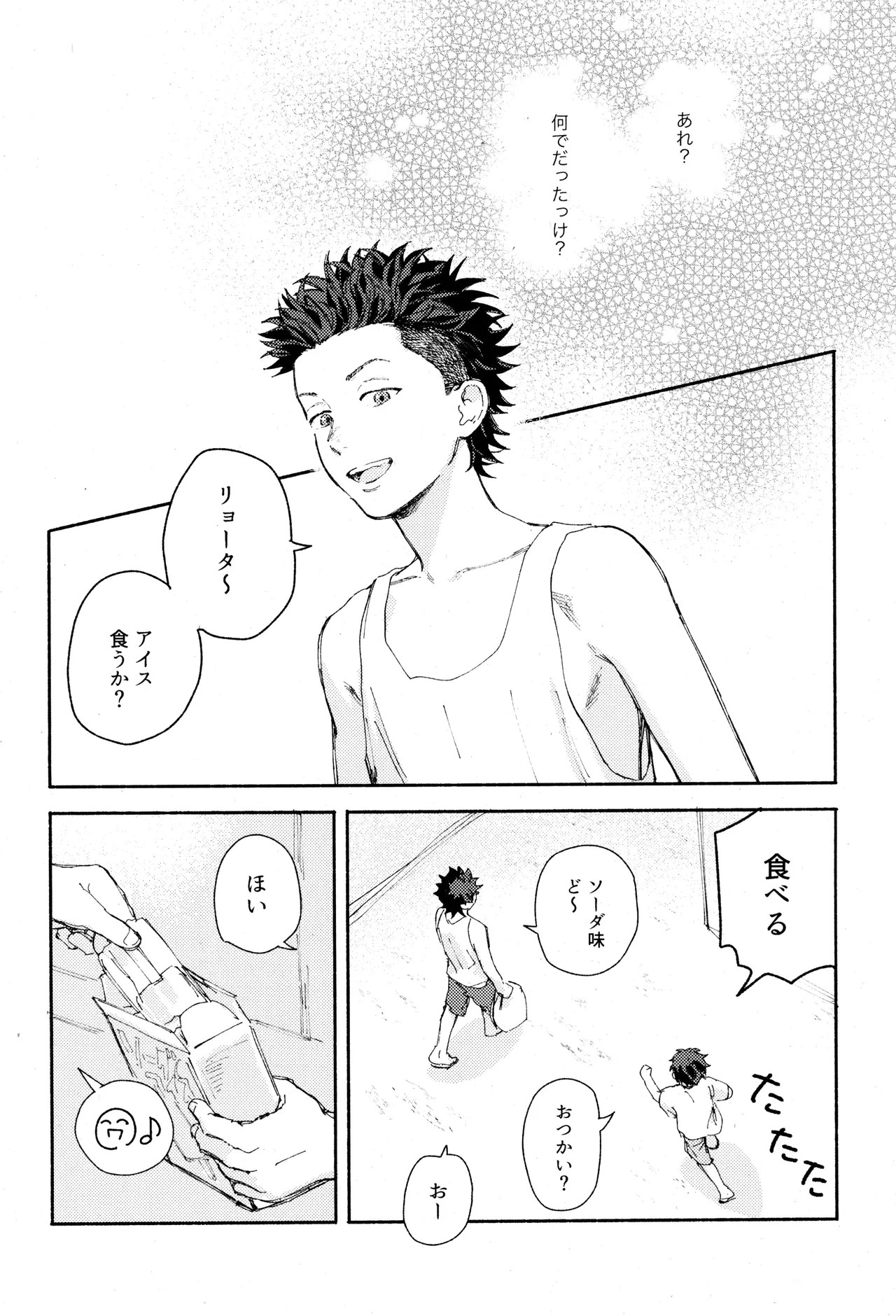 Himegoto〈A-hen〉 page 8 full