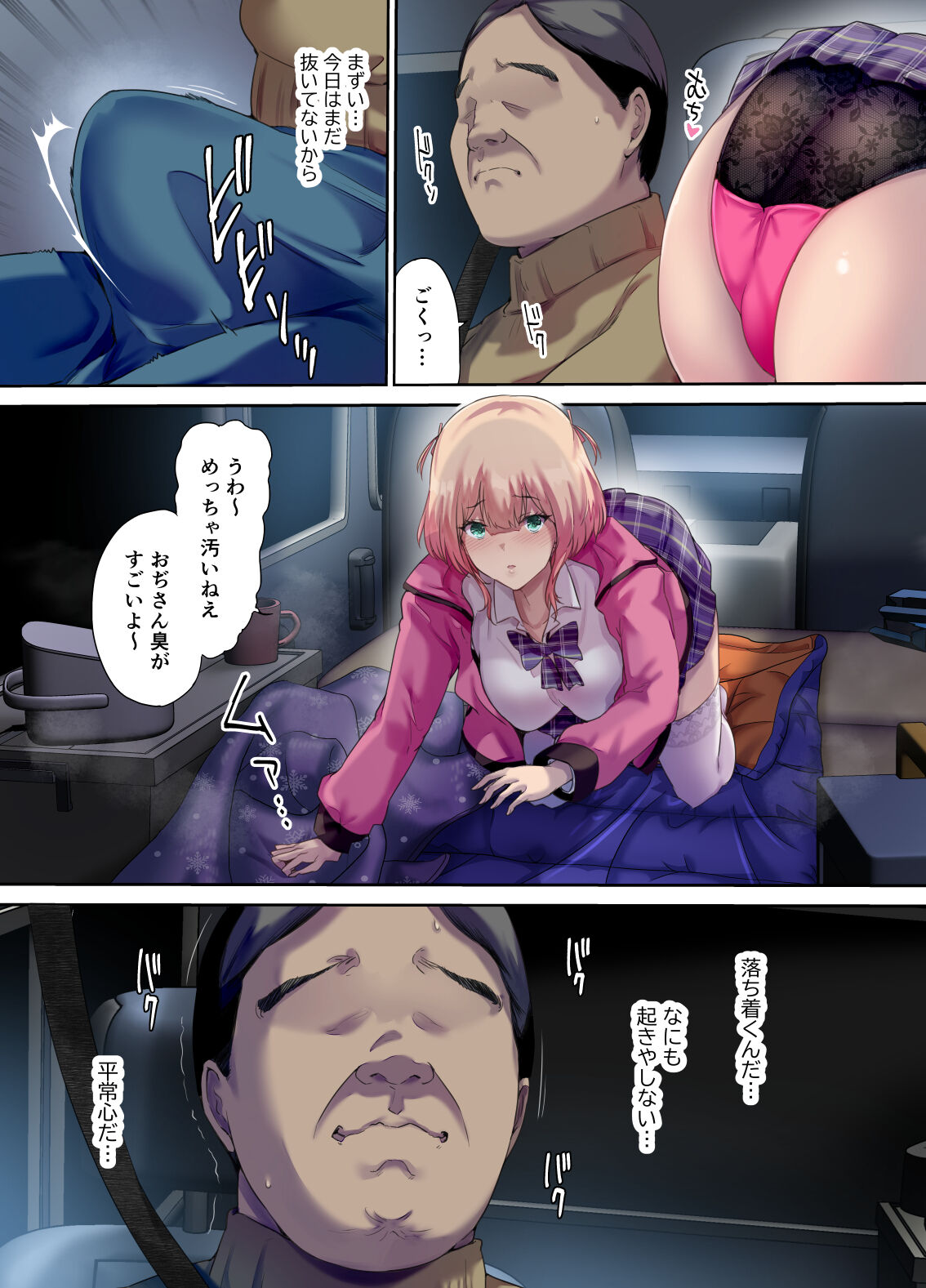 Shachuuhaku de Hirotta Iedemusume page 10 full