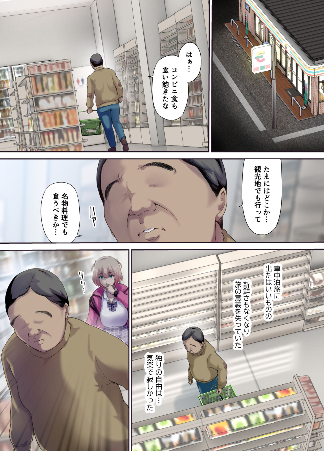 Shachuuhaku de Hirotta Iedemusume page 4 full