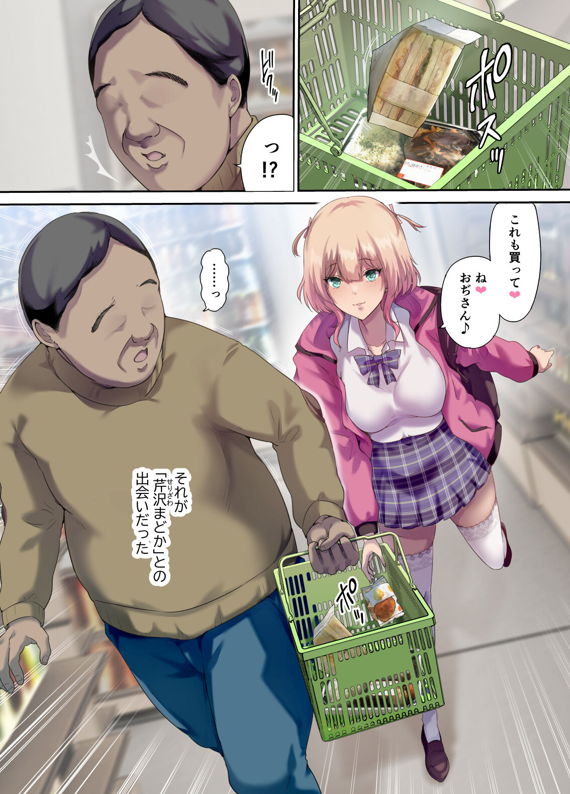 Shachuuhaku de Hirotta Iedemusume page 5 full