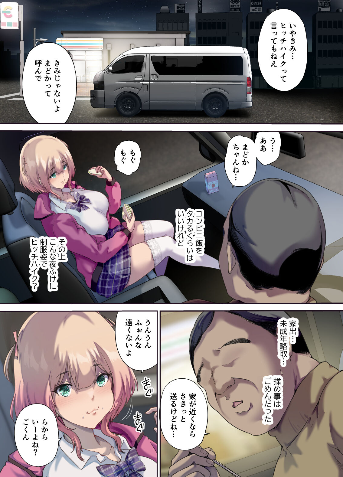 Shachuuhaku de Hirotta Iedemusume page 6 full