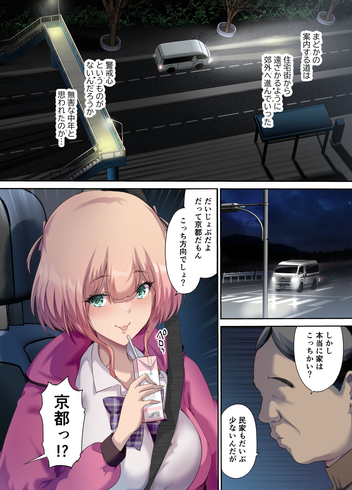 Shachuuhaku de Hirotta Iedemusume page 7 full