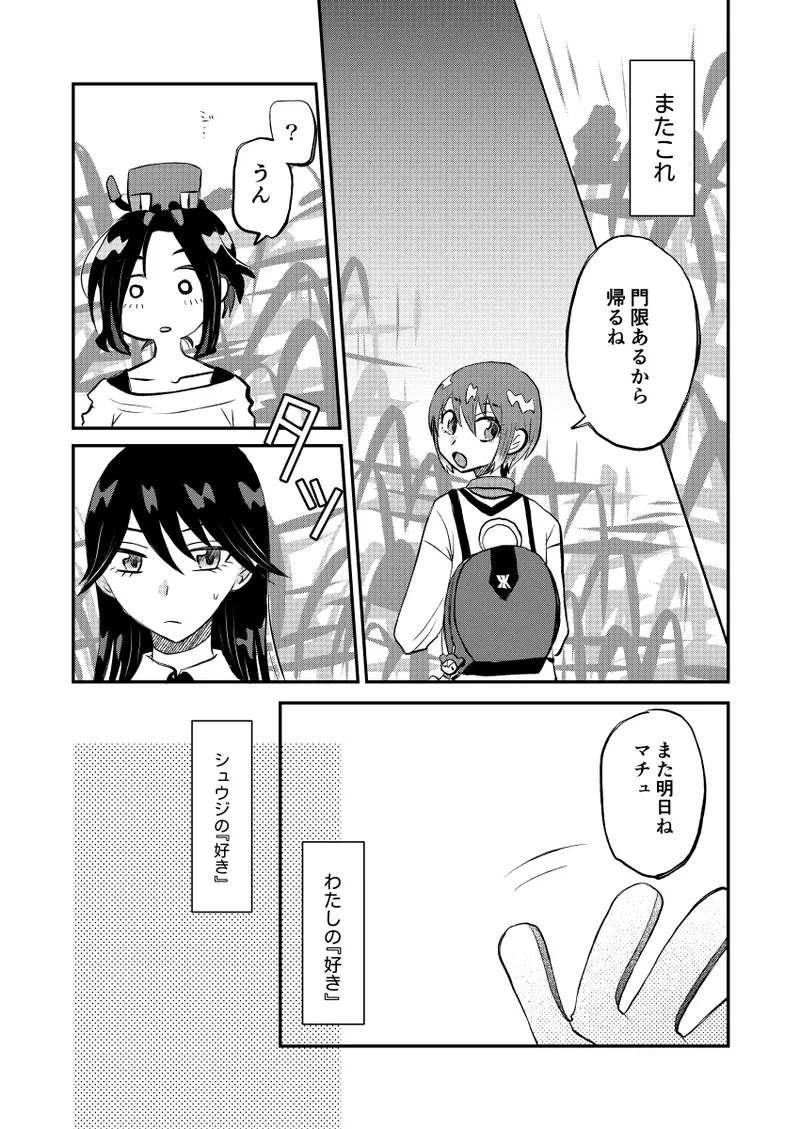 Lovening page 3 full