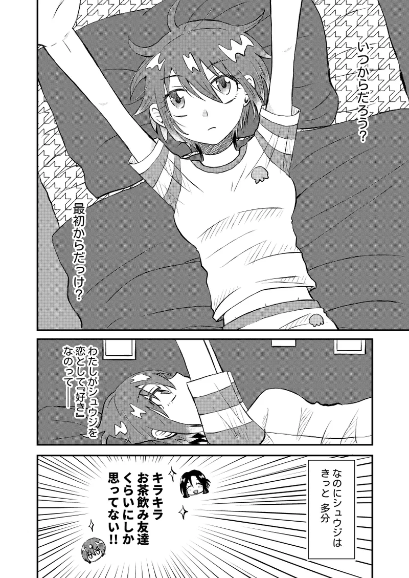 Lovening page 5 full