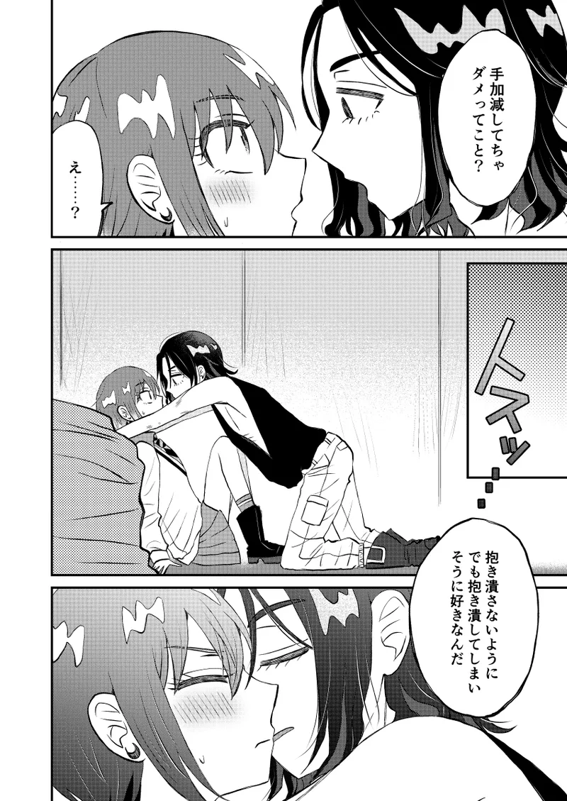 Lovening page 6 full