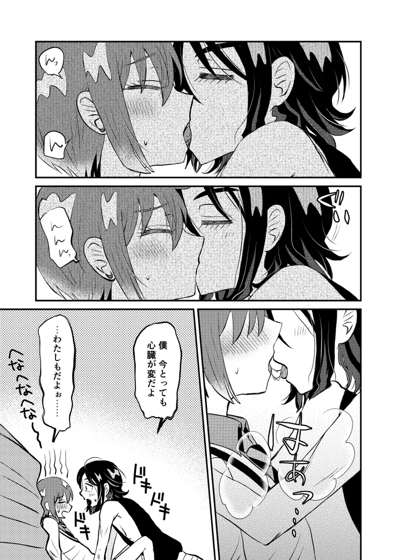 Lovening page 7 full