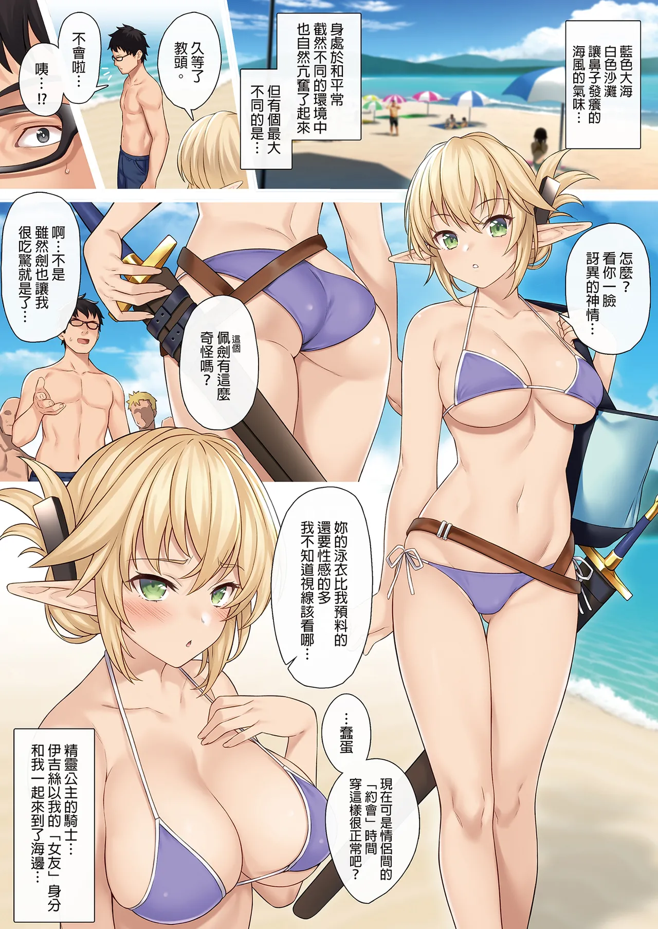 Enjo Kouhai Soushuuhen 3 page 7 full