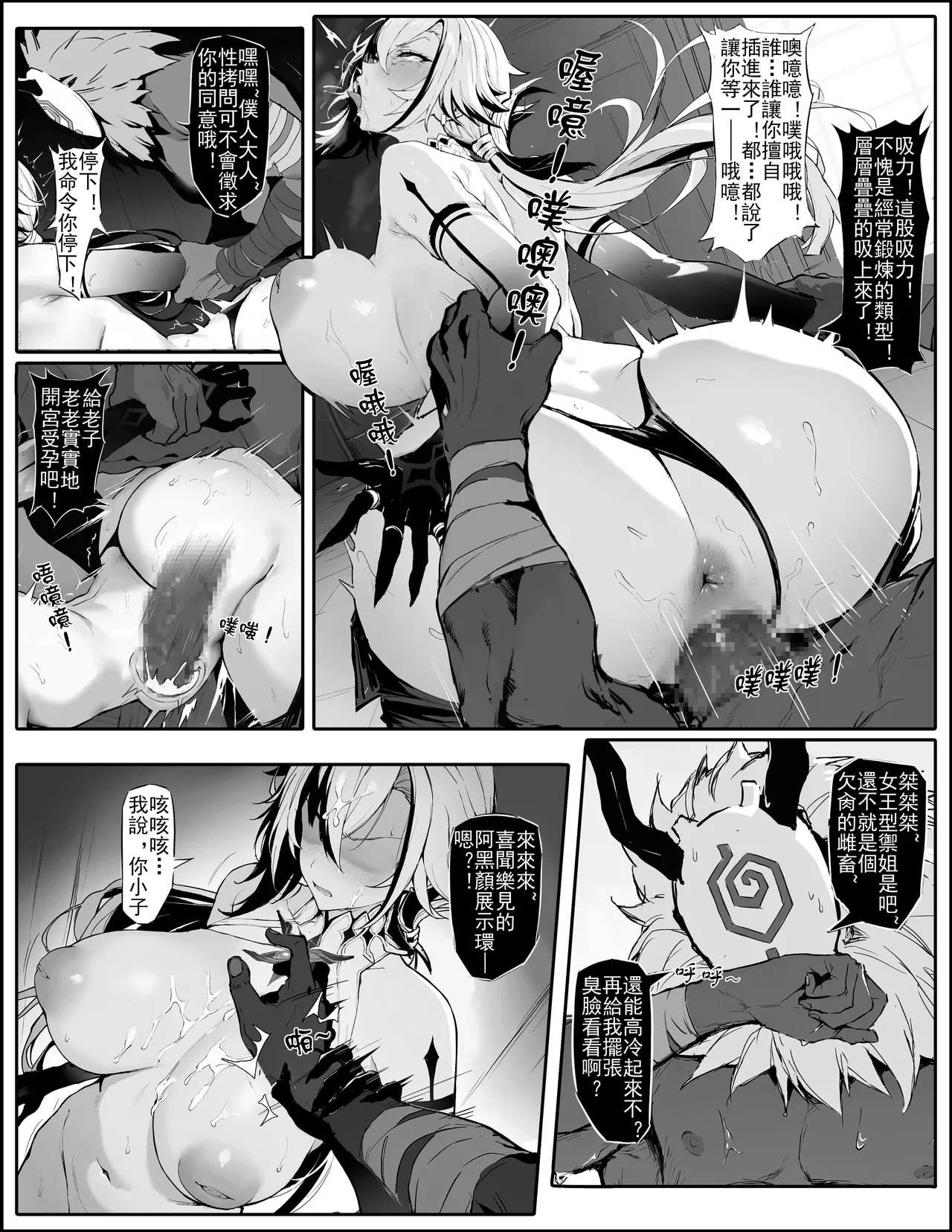 僕人大人的性拷問訓練 page 6 full