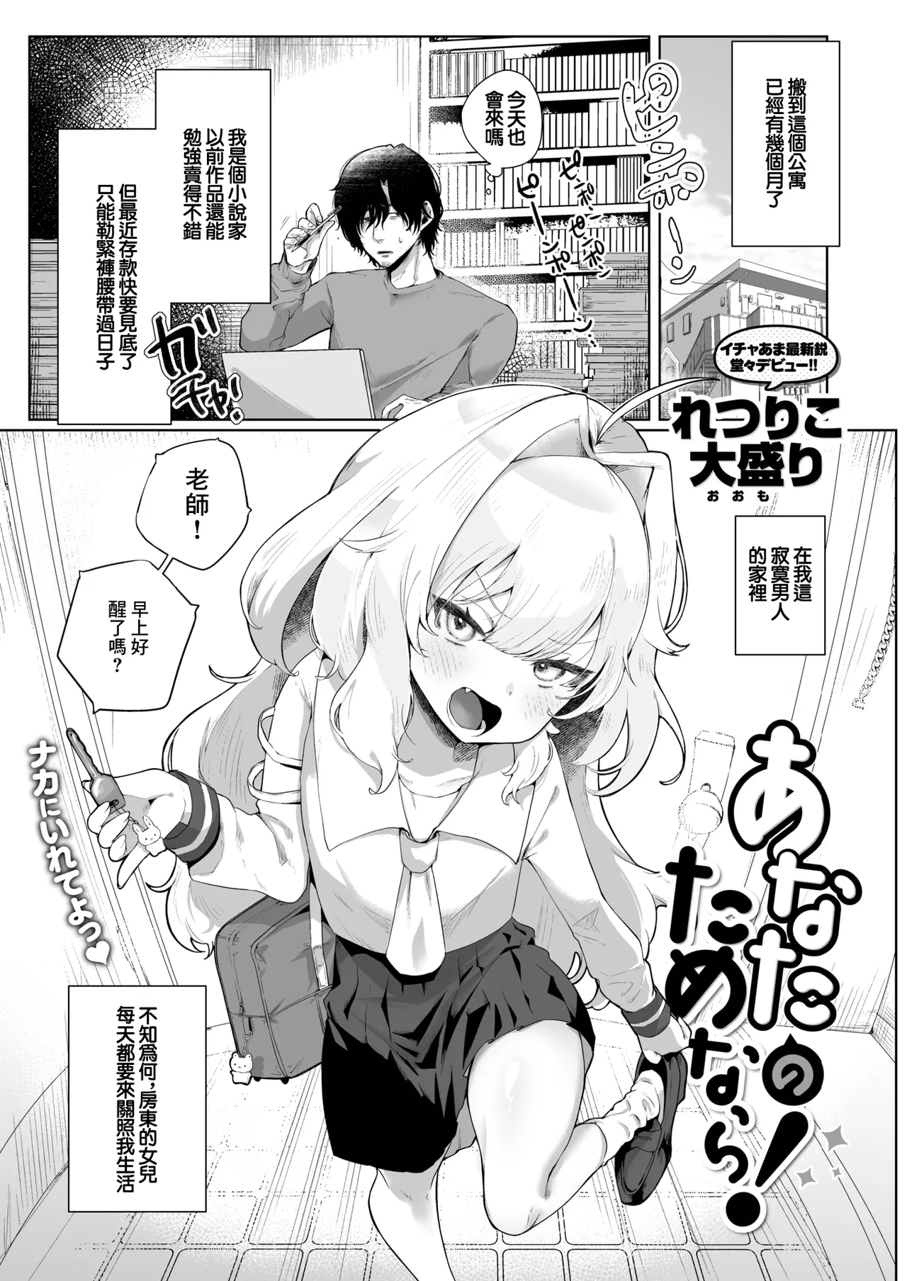あなたのためなら page 1 full