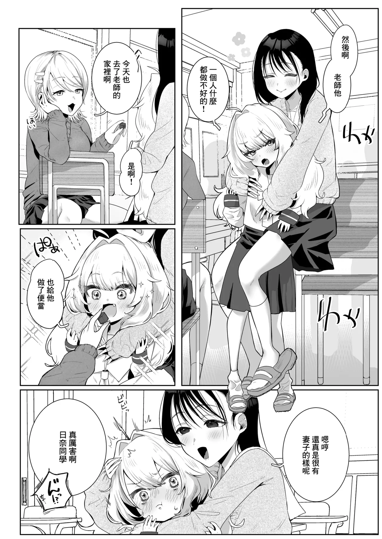 あなたのためなら page 4 full