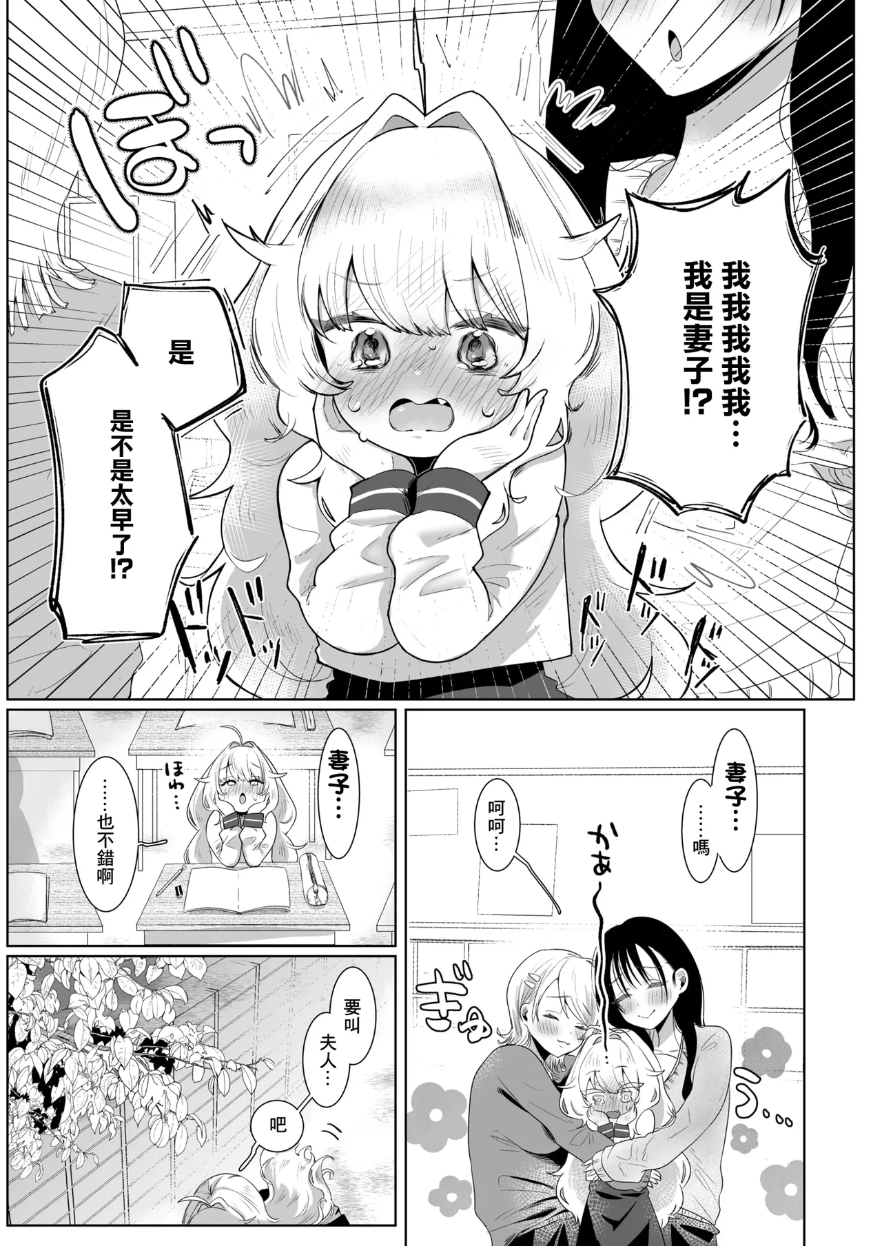 あなたのためなら page 5 full