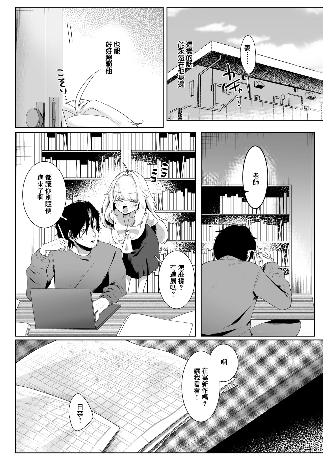 あなたのためなら page 6 full