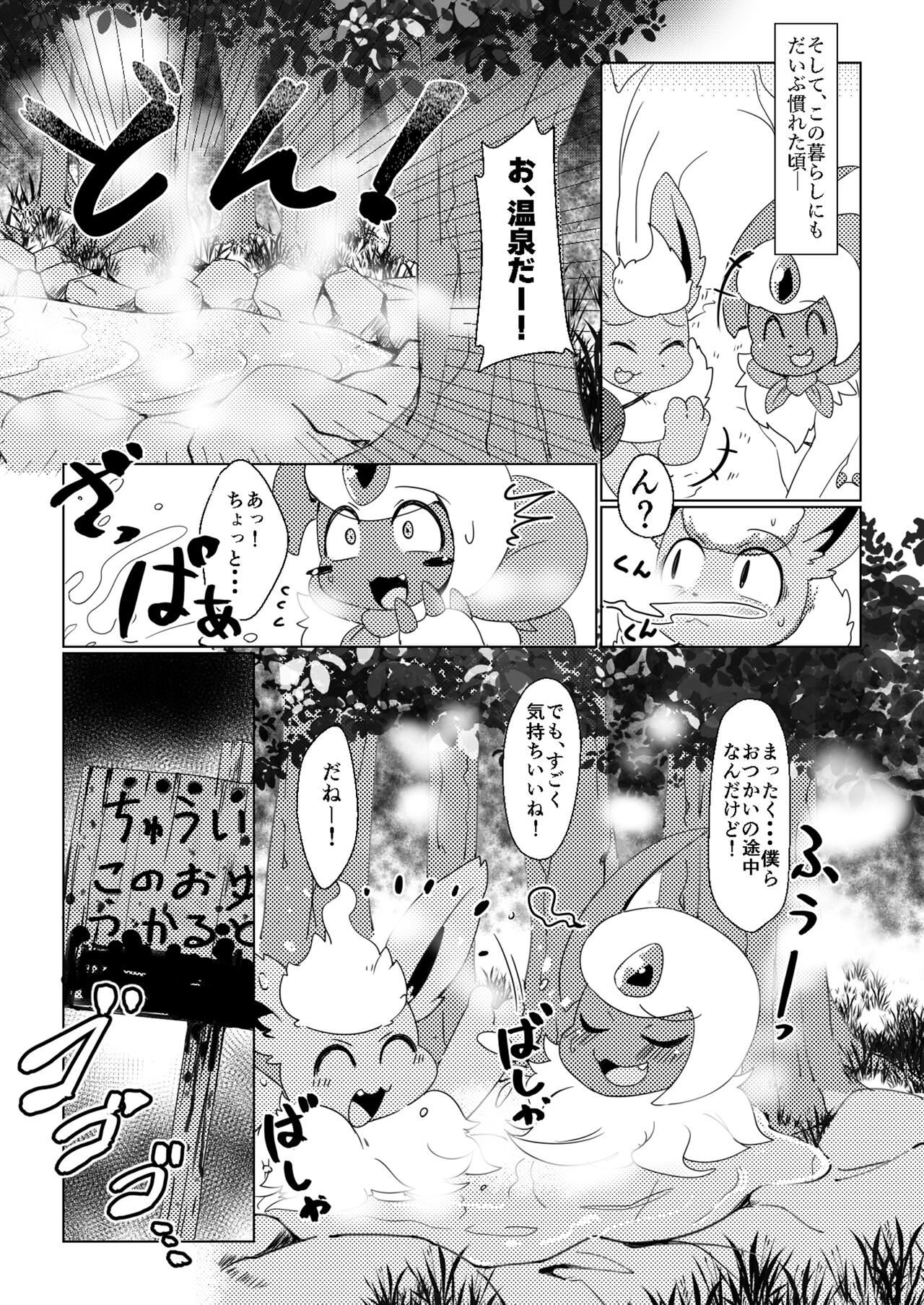 Bessekai de Deatta Ore no Partner ga Kyuu Seichou ♀ page 3 full
