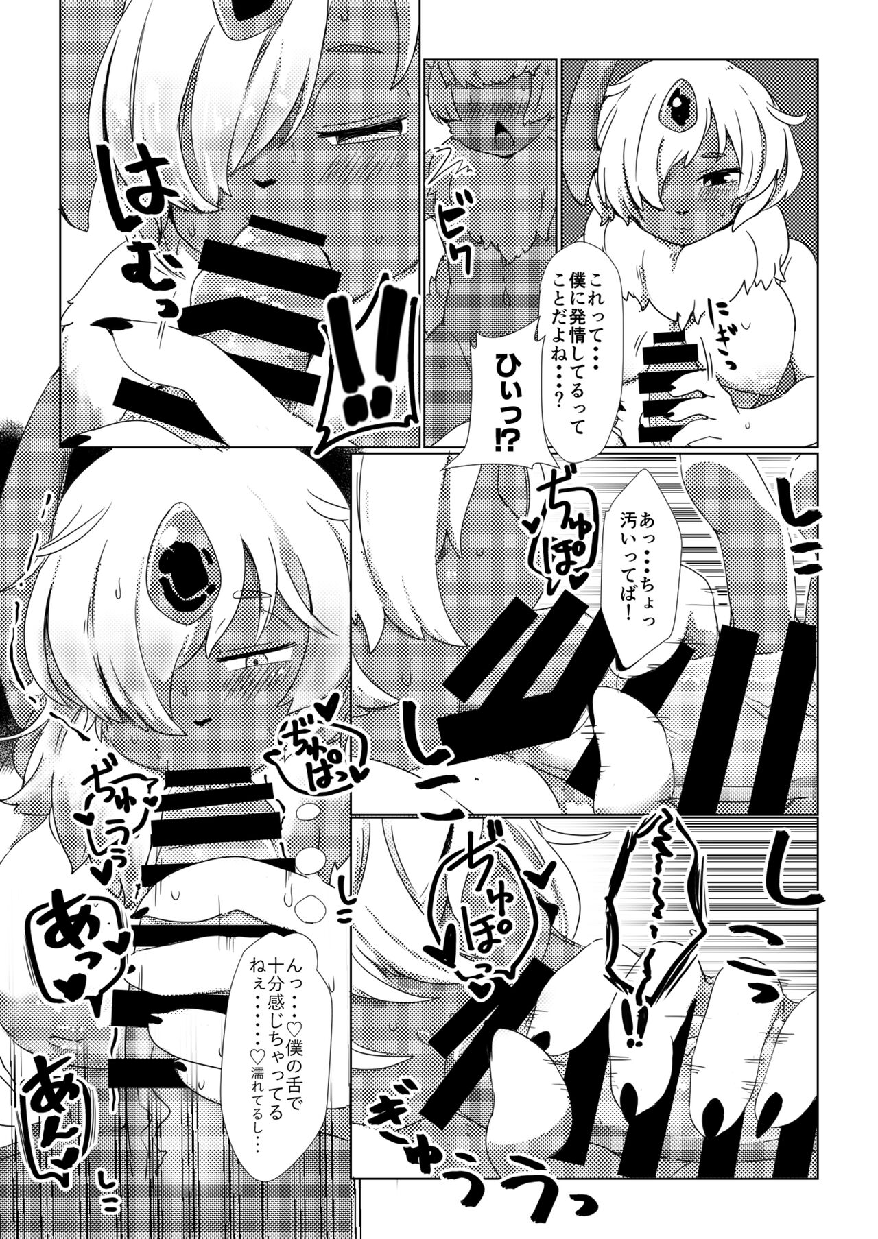 Bessekai de Deatta Ore no Partner ga Kyuu Seichou ♀ page 7 full