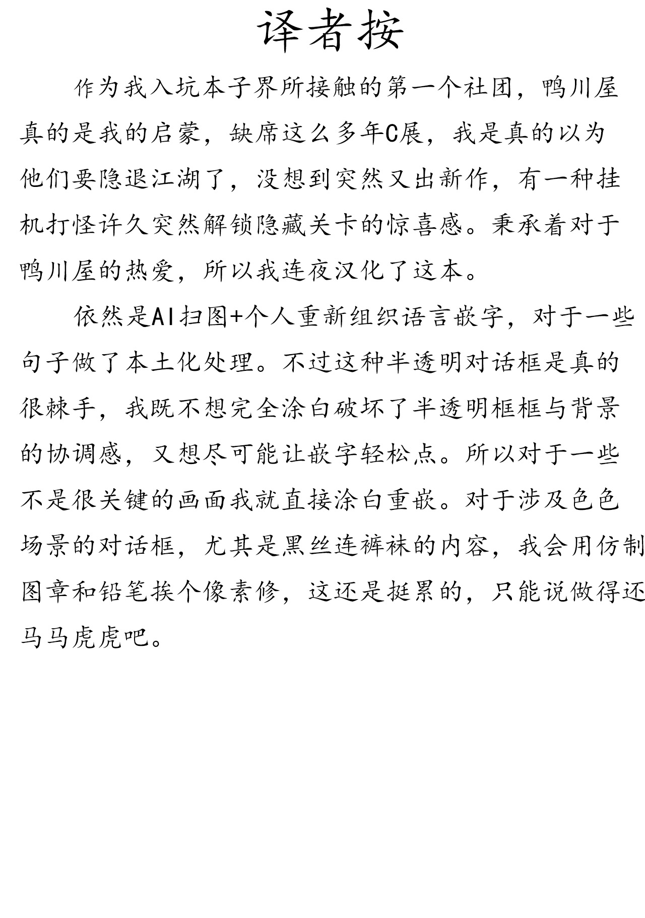 Gochuumon wa Koucha desu ka? with BOCO - Is the order a cup of tea? with BOCO page 3 full