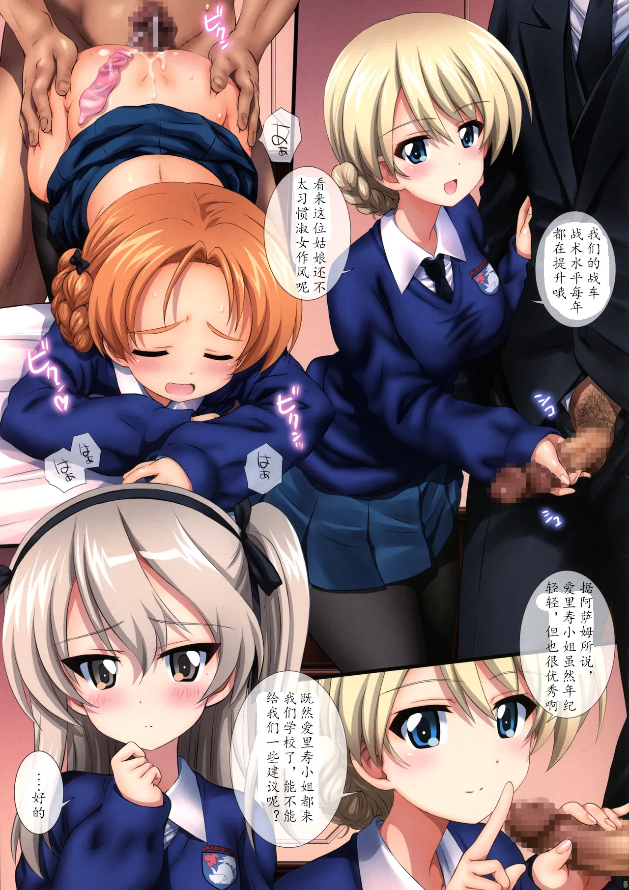 Gochuumon wa Koucha desu ka? with BOCO - Is the order a cup of tea? with BOCO page 6 full