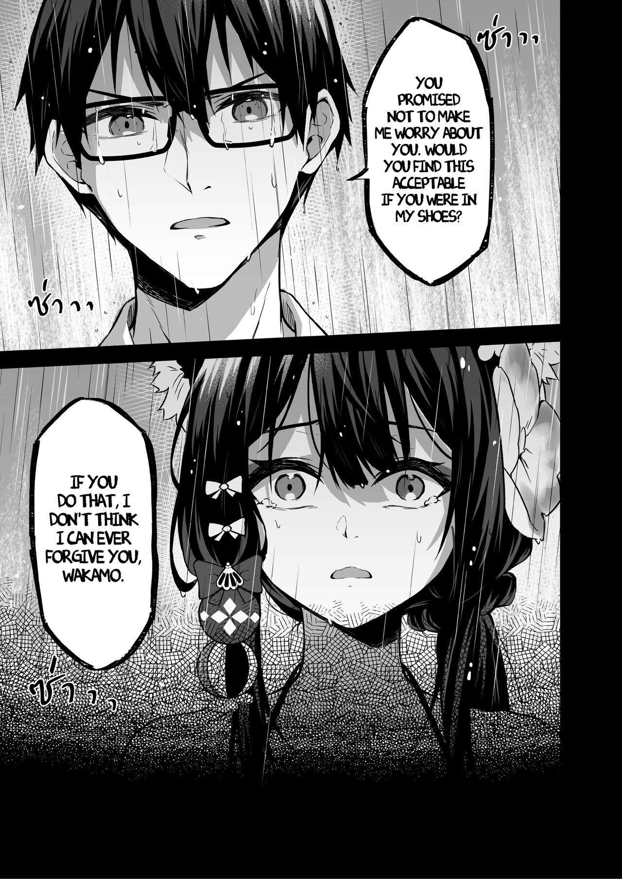 Overflowing With Love From Wakamo 02 page 7 full