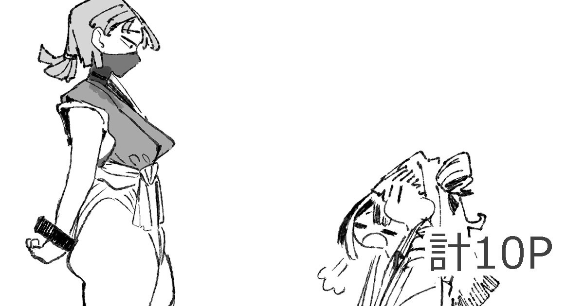 脳クチュ尋問されるくノ一 page 1 full