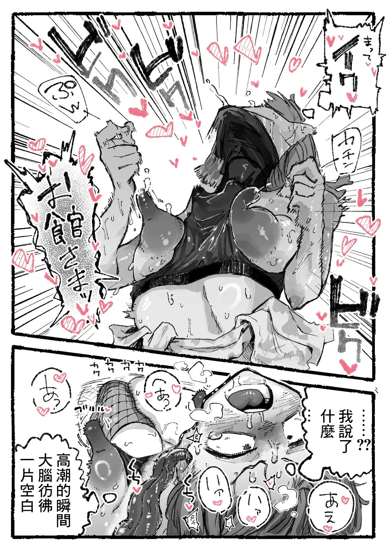 脳クチュ尋問されるくノ一 page 7 full